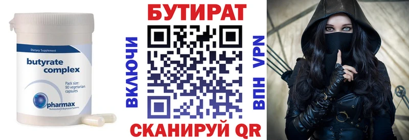 darknet какой сайт  дарнет шоп  Малая Вишера  БУТИРАТ BDO 33% 
