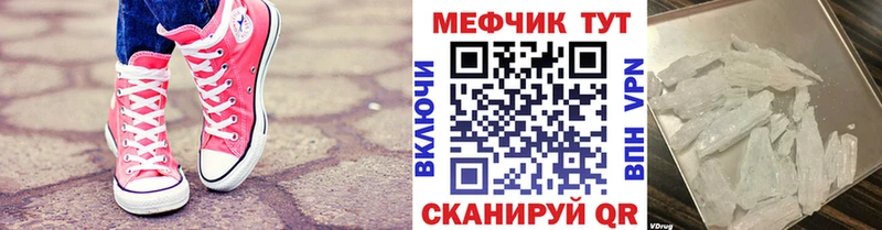 купить shop формула МЯУ-МЯУ mephedrone Малая Вишера