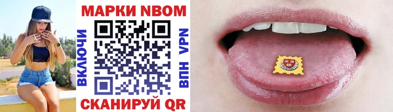 Марки NBOMe 1,8мг  Малая Вишера 